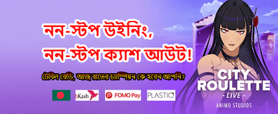 আজই অ্যাপটি ডাউনলোড করুন banner