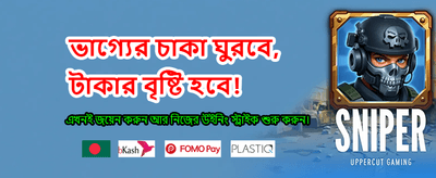 বিশাল বোনাস আপনার অপেক্ষায় banner